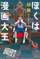 �ڂ��͖���剤