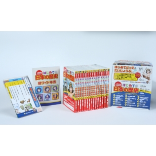 ���w�ٔ� �w�K�܂� �͂��߂Ă̓��{�̗��j �S15���Z�b�g