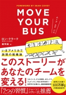 MOVE YOUR BUS