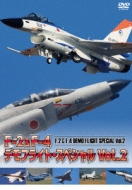 F-2&F-4 Demo Flight Special Vol.2