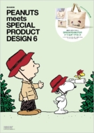 PEANUTS meets SPECIAL PRODUCT DESIGN 6 e-MOOK