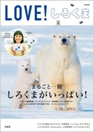 Love! ���낭�� E-mook