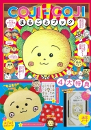 COJI-COJI �܂邲�ƃu�b�N