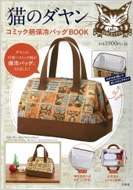 �L�̃_���� �R�~�b�N���ۗ�o�b�Obook