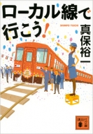 ���[�J�����ōs����! �u�k�Е���