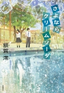 ����Ȃ�N���[���\�[�_