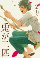 �e����C 2 �o���`�R�~�b�N�X