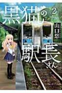黒 パラレル 猫 パラダイス