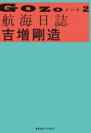 Gozo�m�[�g 2 �q�C����