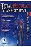 Total Vascular Management Ǖaςւ̕IAv[` Issue 1