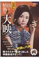 映画秘宝」｜映画秘宝EX｜HMV&BOOKS online
