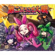 DESURABBITS/󼡤