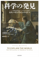 �Ȋw�̔���