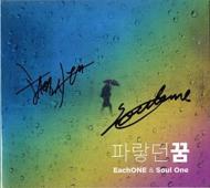 Eachone / Soul One (Korea)/Vol.1