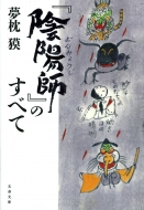 �u�A�z�t�v�̂��ׂ� ���t����