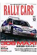 Magazine (Book)/Rally Cars 12 Peugeot 306 Maxi 󥨥å