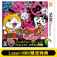 妖怪ウォッチ ゲームシリーズ｜商品一覧｜HMV&BOOKS online