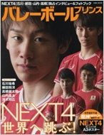 グラチャンバレー2017 ｜ ワールドグランドチャンピオンズカップ
