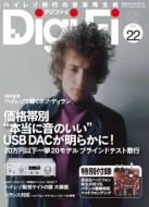 Magazine (Book)/Digifi No.22 別冊ステレオサウンド