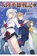 /Φͺﵭ 3 Earth Star Novel