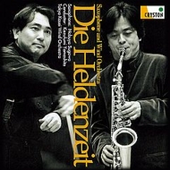 Die Heldenzeit -Saxophone Concertos : Nobuya Sugawa(Sax)Kazufumi Yamashita / Tokyo Kosei Wind Orchestra