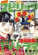 ����!�X�s���b�c 2016�N 6�� 1����