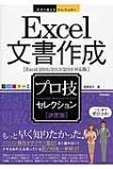 Excel쐬uŁvvZZNV Excel2016/2013/2010Ή g邩񂽂Ex
