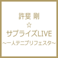 / ץ饤live ͥƥ˥ץե (+dvd)