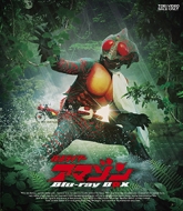 Masked Rider Amazon Blu-Ray Box