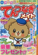 �Ă�Ȃ����C�g2016�N 7����