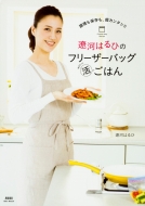 �ɉ͂͂�Ђ̃t���[�U�[�o�b�O�܂銈���͂� �������ۑ����A���J���^��!!