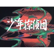 Shounen Tantei Dan Bd 7 Dvd-Box Hd Remaster Ban