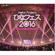 Hello!Project Hina Fes 2016 Morning Musume.`16 Premium