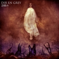 DIR EN GREY/Ƨ (+dvd)(Ltd)