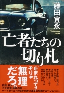 �S�҂����̐؂�D