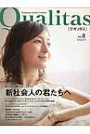 Qualitas Vol.8 Spring2016
