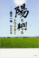 �z���Ă�g���N�^�[�_�����(��)