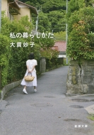 ���̕�炵���� �V������