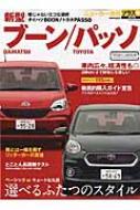 Magazine (Book)/Daihatsu֡ Toyotaѥå Car Top Mook