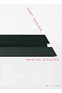 アート・デザイン・音楽 SONY DESIGN MAKING MODERN SONY DESIGN MAKING MODERN : ディヤン・スジック | HMV&BOOKS