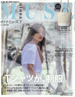 otona MUSE (�I�g�i �~���[�Y)2014�N 7����