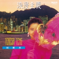 ƥ쥵ƥ Teresa Teng/ϲ̡ (Ltd)(Pps)