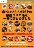 �H�׃��O��3.5�ȏ� & 5000�~��̃R�X�p�X������ɂ܂Ƃ߂܂���(��)