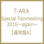 T-ARA Special Fanmeeting 2016`again`yʏAz