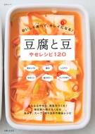 ���������H�ׂāA�L���C�ɂȂ�! �����Ɠ��̂₹���V�s120 �����V���[�Y