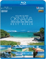 tHD Relaxes::Healing Islands OKINAWA `BEST BEACH``{E{ÓE|xE\EΊ_`