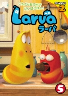 Larva Season 2 Vol.5