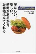 ���ك��b�L�[�s�G���́u�X�Â���\�P�v �n���ɒn���ԓ_�������@