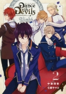 Dance with Devils -Blight-2