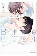 Blue Lust 2 _AR~bNX